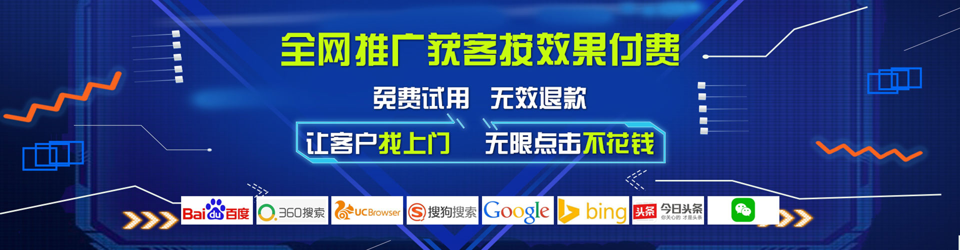 永顺百度推广